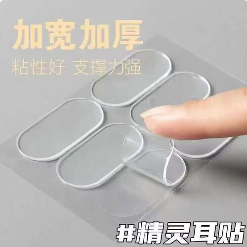 耳贴瘦脸神器柔软亲肤久戴不疼