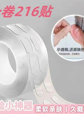 耳贴瘦脸神器柔软亲肤久戴不疼