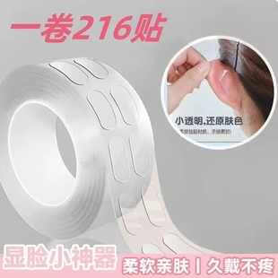 新款精灵立耳贴隐形防水定型耳朵支撑器大脸显小变招风耳直播神器