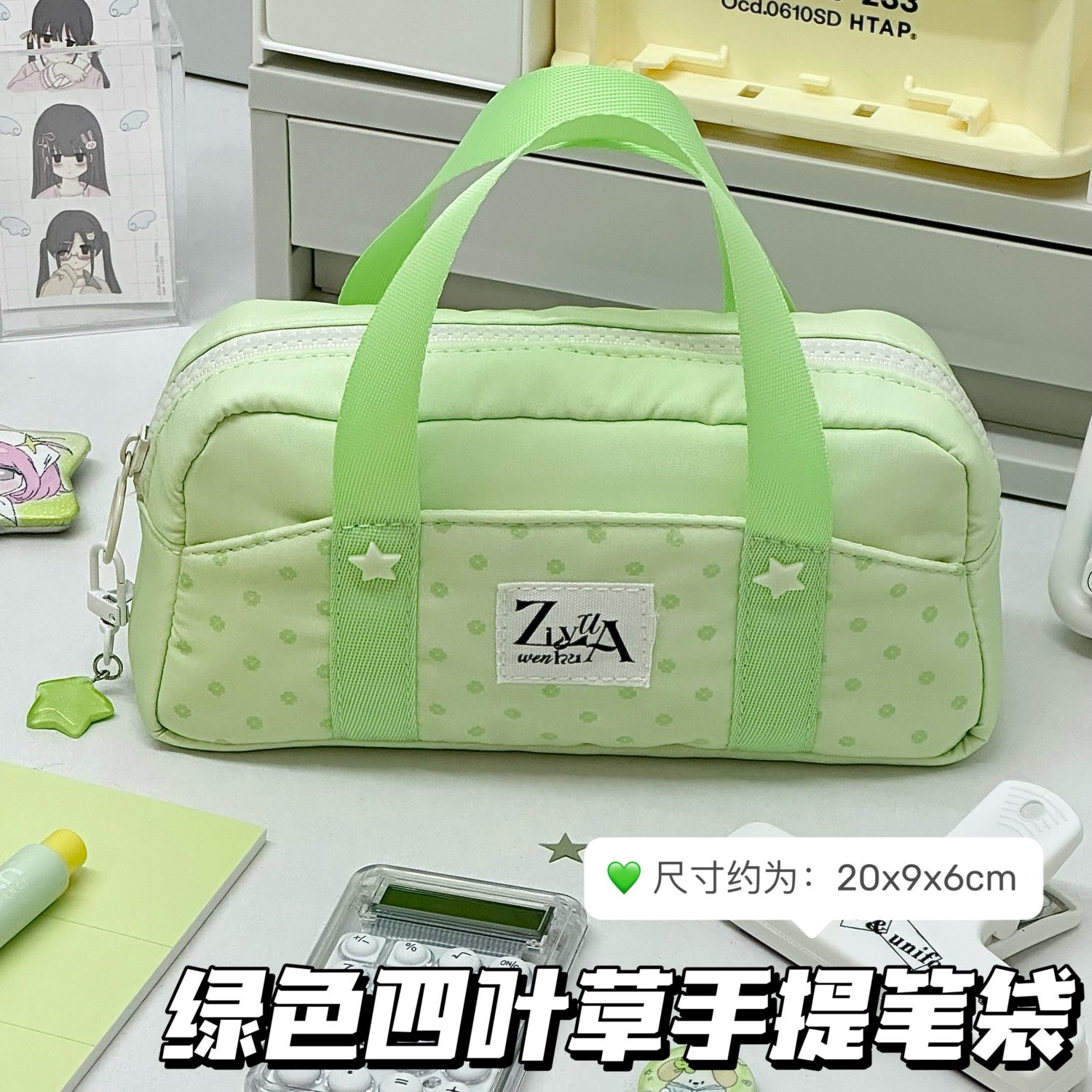 新款绿色四叶草手提笔袋大容量