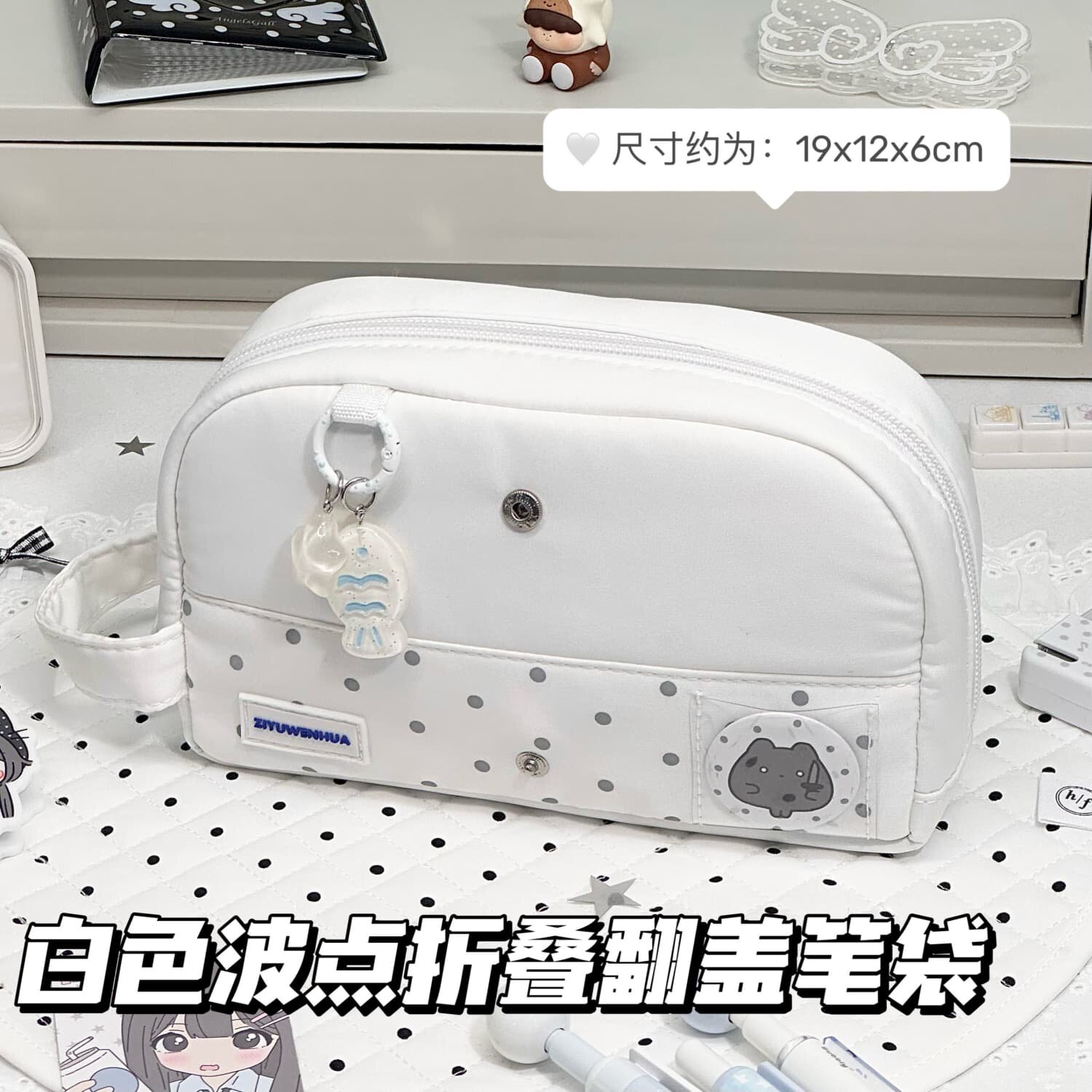韩版白色波点折叠翻盖笔袋高颜值大容量耐脏ins风分层学生文具袋