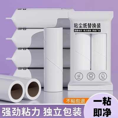 粘毛器滚筒可撕式强力衣物除毛器
