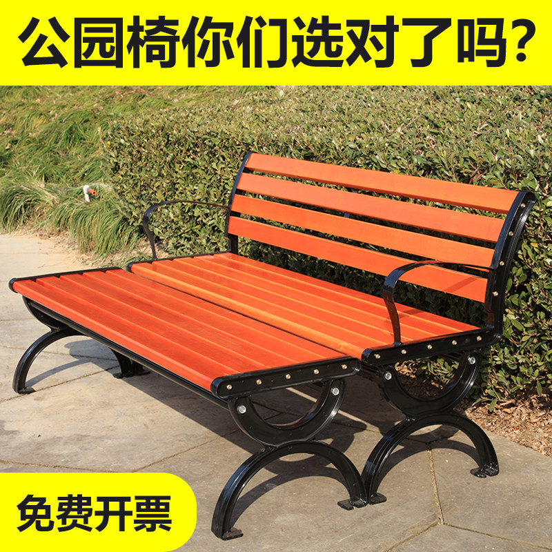 公园椅户外长椅子室外长凳休闲花园庭院防腐实木塑木铁艺座椅排椅