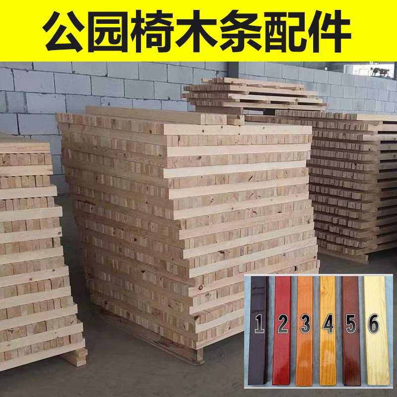 木条长凳南方松pvc圆头公园椅
