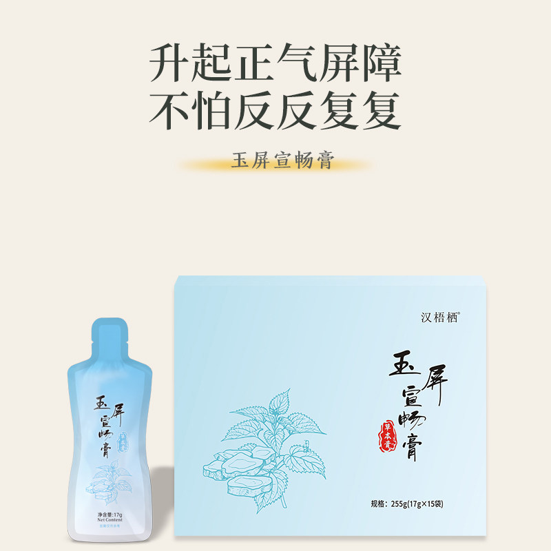 玉屏宣畅膏 流鼻涕 鼻通鼻Y 独立包装便携