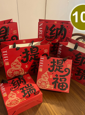 中式新年喜庆福袋礼品袋复古红色伴手礼手提袋服装店包装袋纸袋子