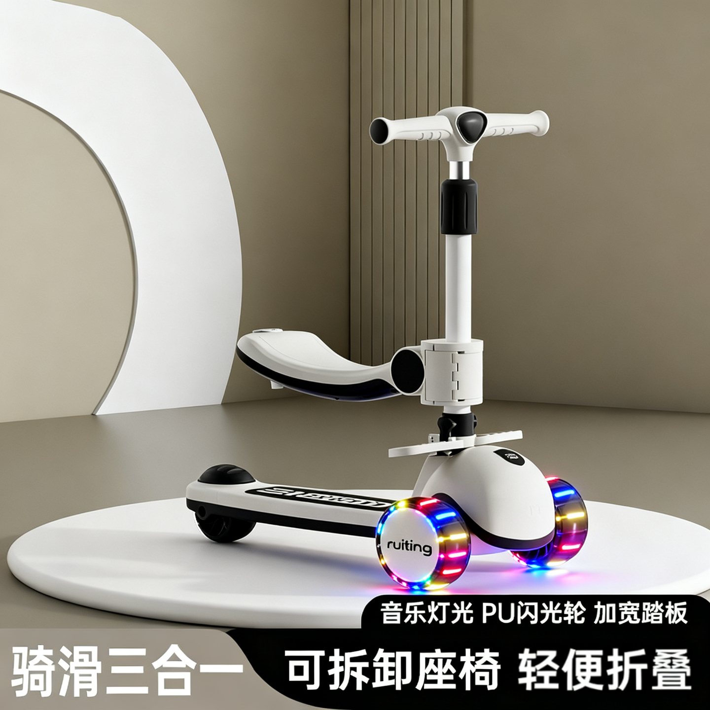 儿童滑板车三合一可坐可骑防侧翻