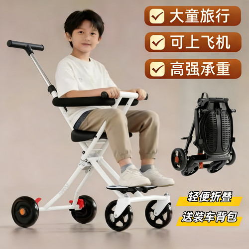 儿童旅行推车大童轻便遛娃神器