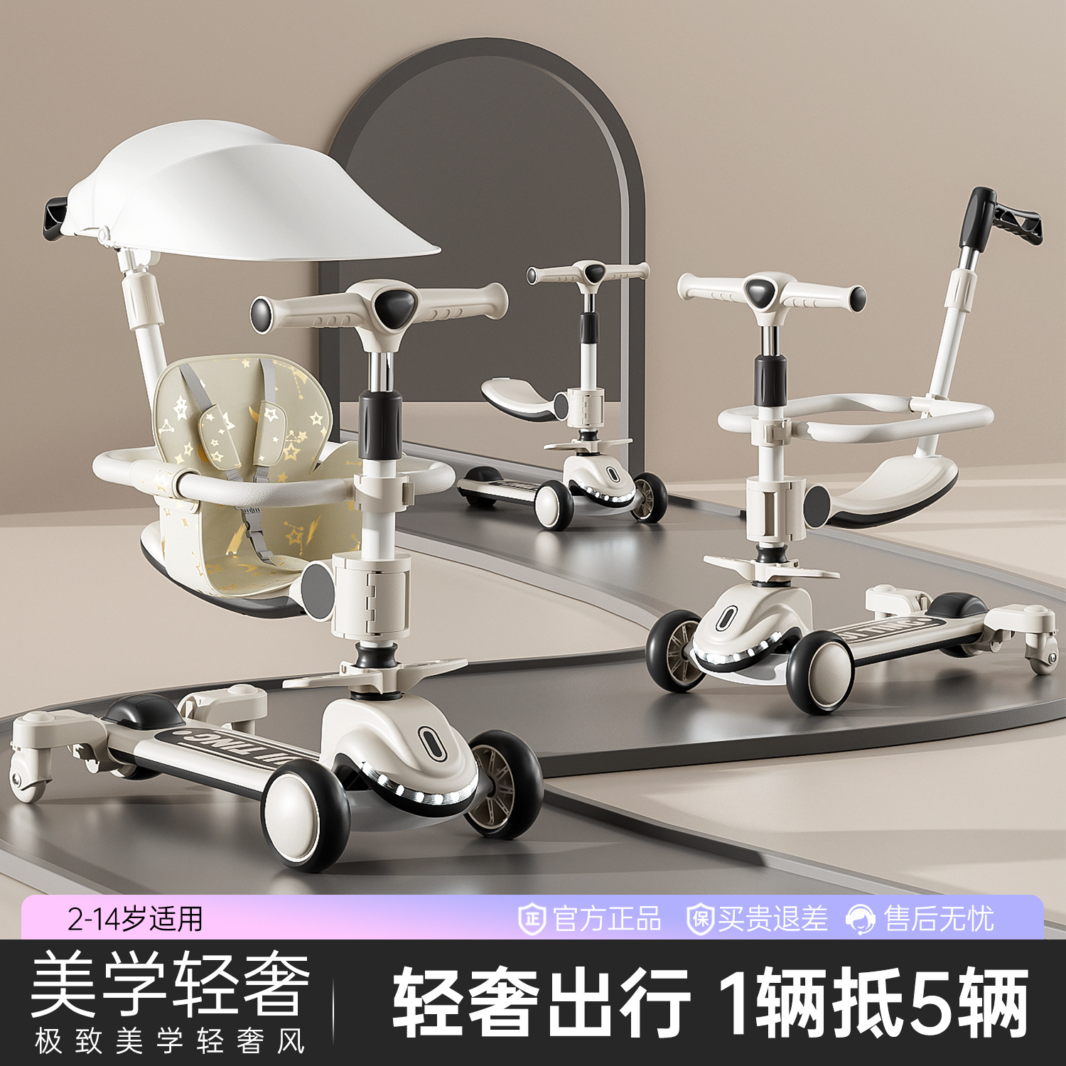 儿童滑板车三合一可坐可骑可滑