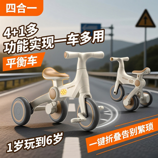 2026新款 儿童三轮平衡车四合一1到6岁可推多遛娃神器自行车滑行车