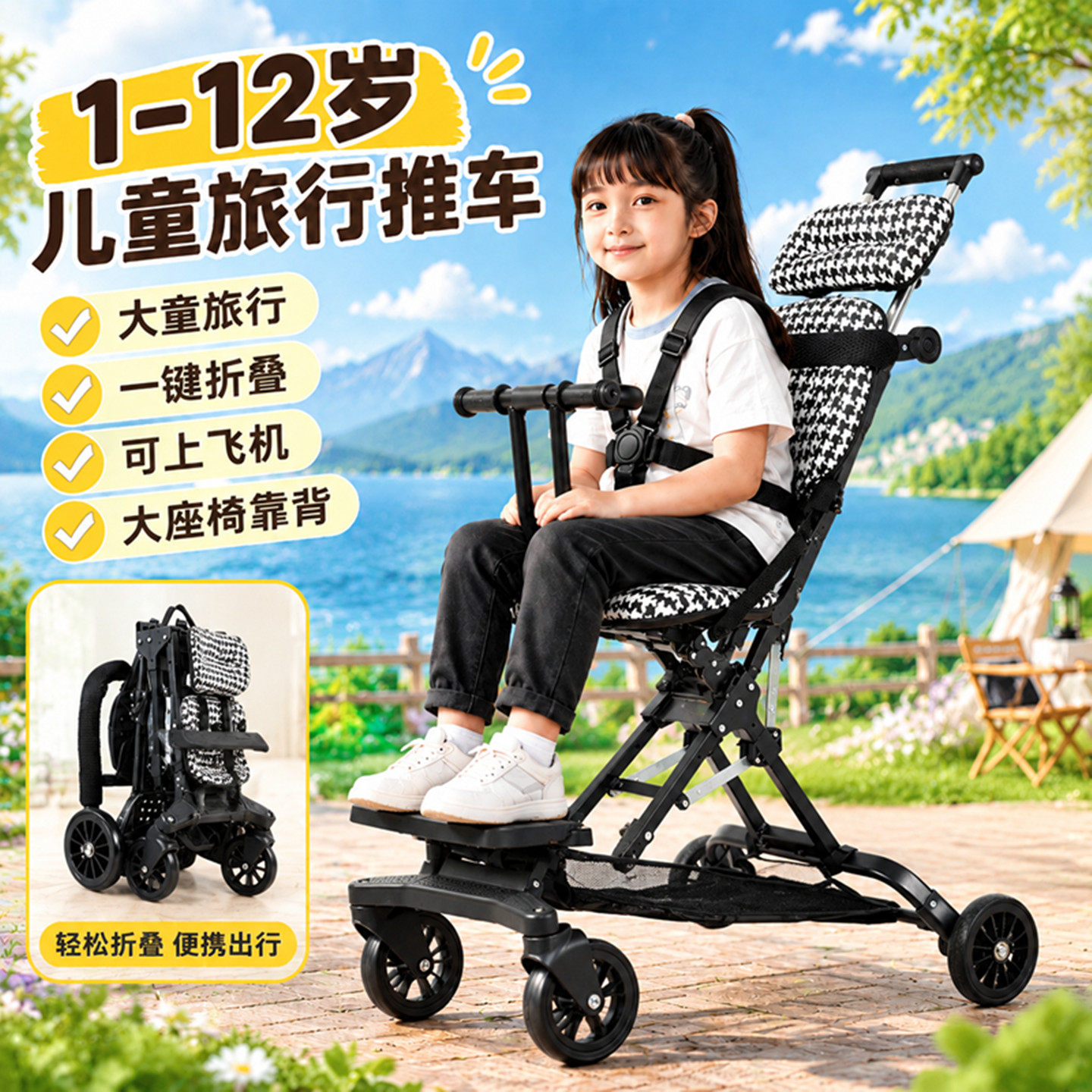 儿童推车遛娃神器轻便折叠一键收车1-12岁可登机便携式四轮旅行车