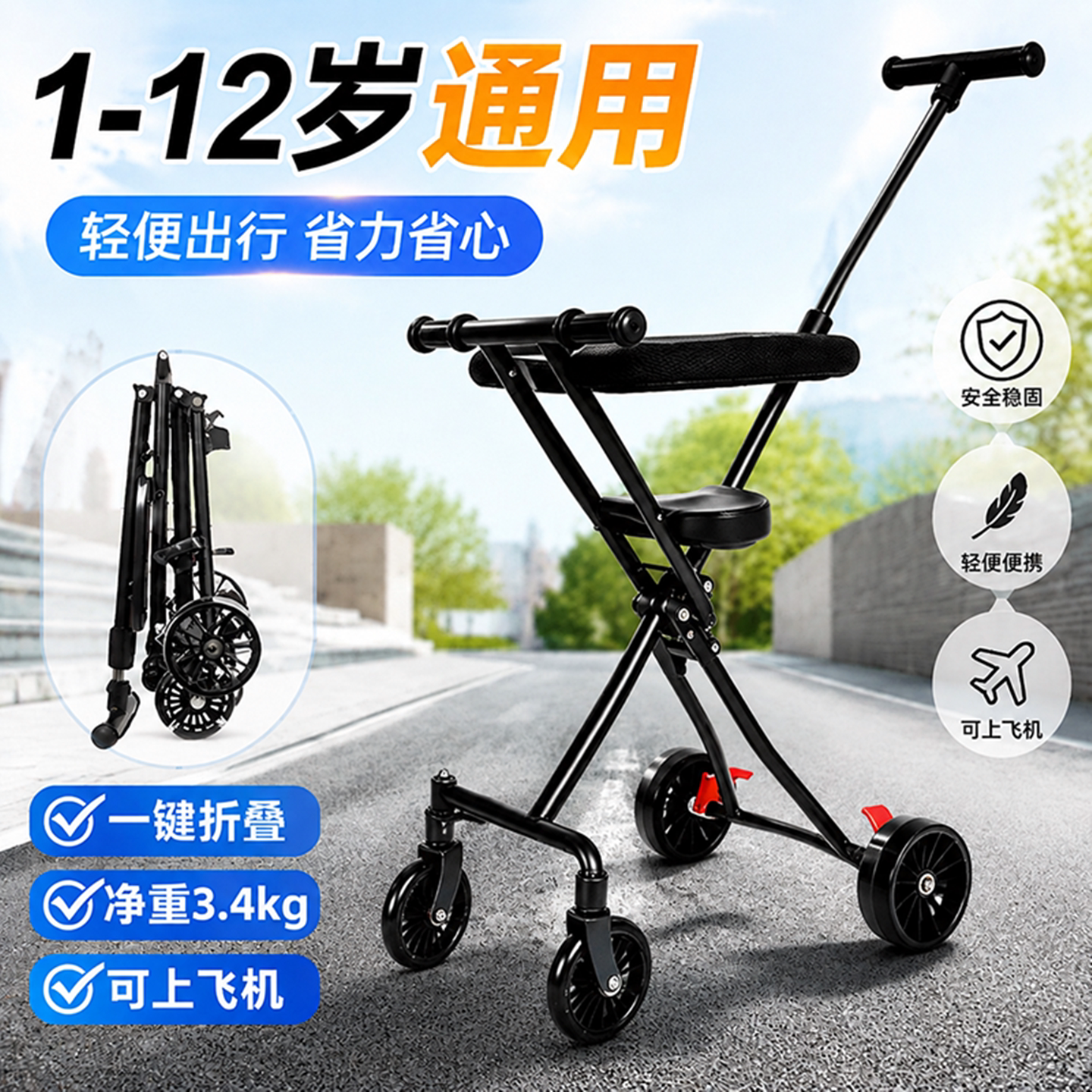 儿童轻便折叠旅行推车遛娃神器图片