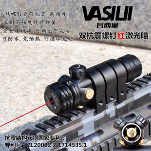 双抗震螺钉红绿蓝激光瞄准器红外线抗震大功率吃鸡激光镭射瞄准镜