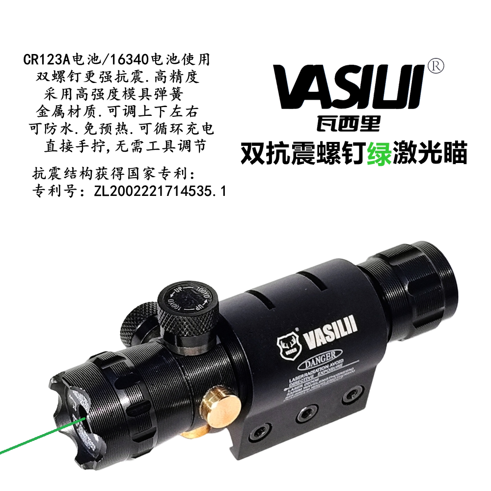 手调双抗震螺钉红绿激光瞄准镜红外线全金属吃鸡镭射红激光瞄准器