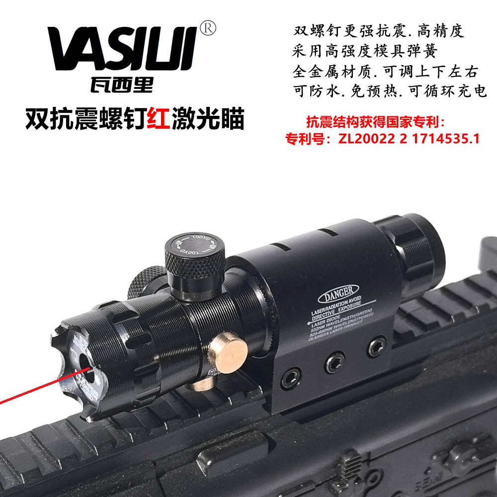 手调双抗震螺钉红绿激光瞄红外线可调上下左右镭射激光瞄准器