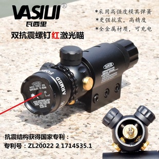 双抗震螺钉红/绿/蓝激光瞄准镜红外线大功率可调镭射红激光瞄准器
