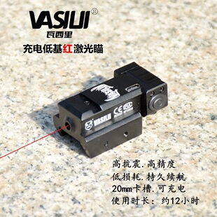 按键开关低基充电红激光瞄准镜高抗震红外线吃鸡镭射激光瞄准器