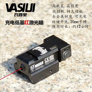 按键开关低基充电红激光瞄准镜高抗震金属吃鸡绿激光瞄准器