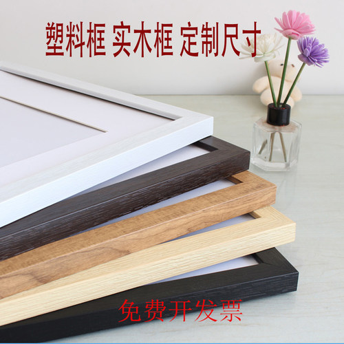 儿童书画摆台挂墙塑料相框定制
