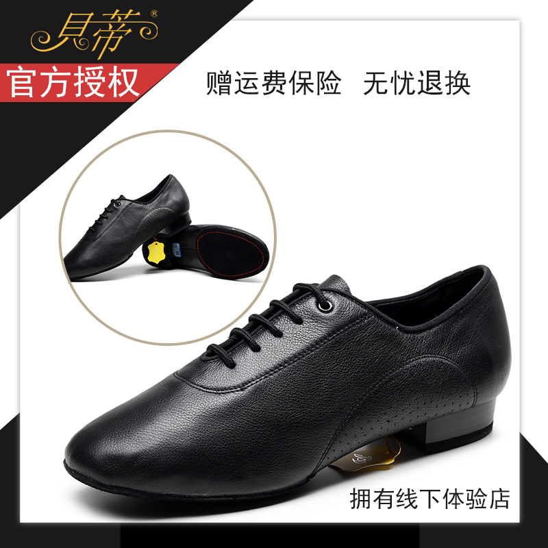 贝蒂两点底专业摩登舞鞋