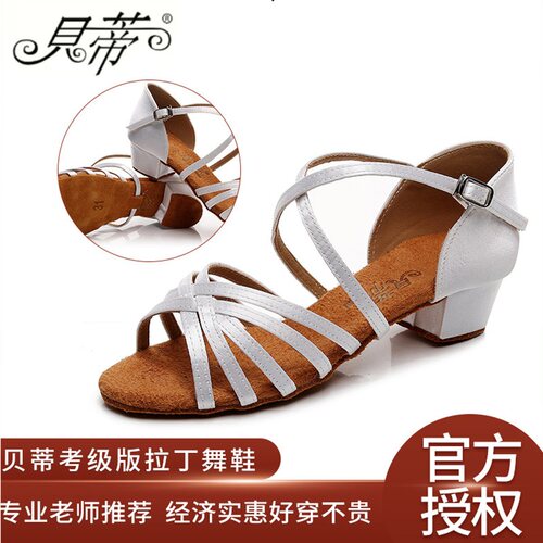贝蒂女童白色缎面平跟拉丁舞鞋