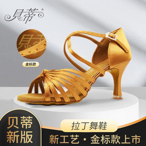 贝蒂缎面面七带一结拉丁舞鞋