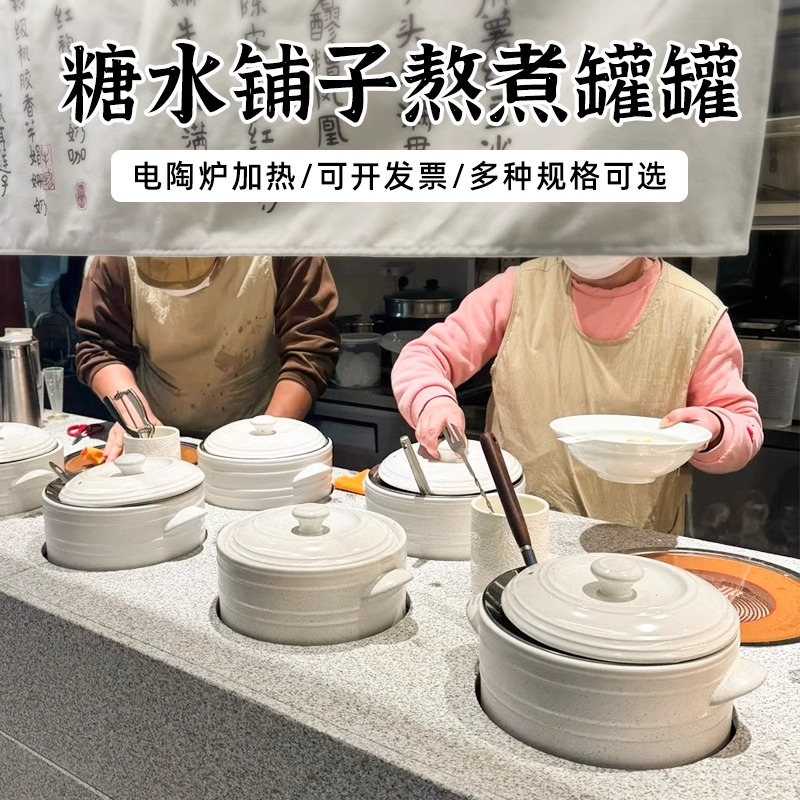 糖水铺子熬煮罐罐新中式白色不锈钢内胆砂锅明火电陶炉专用陶瓷锅