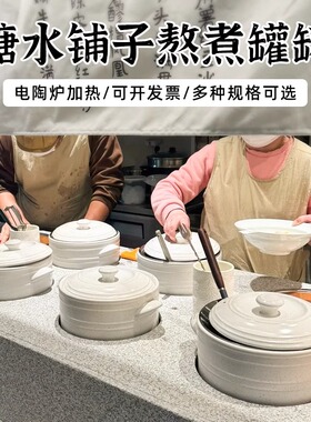 糖水铺子熬煮罐罐新中式白色不锈钢内胆砂锅明火电陶炉专用陶瓷锅