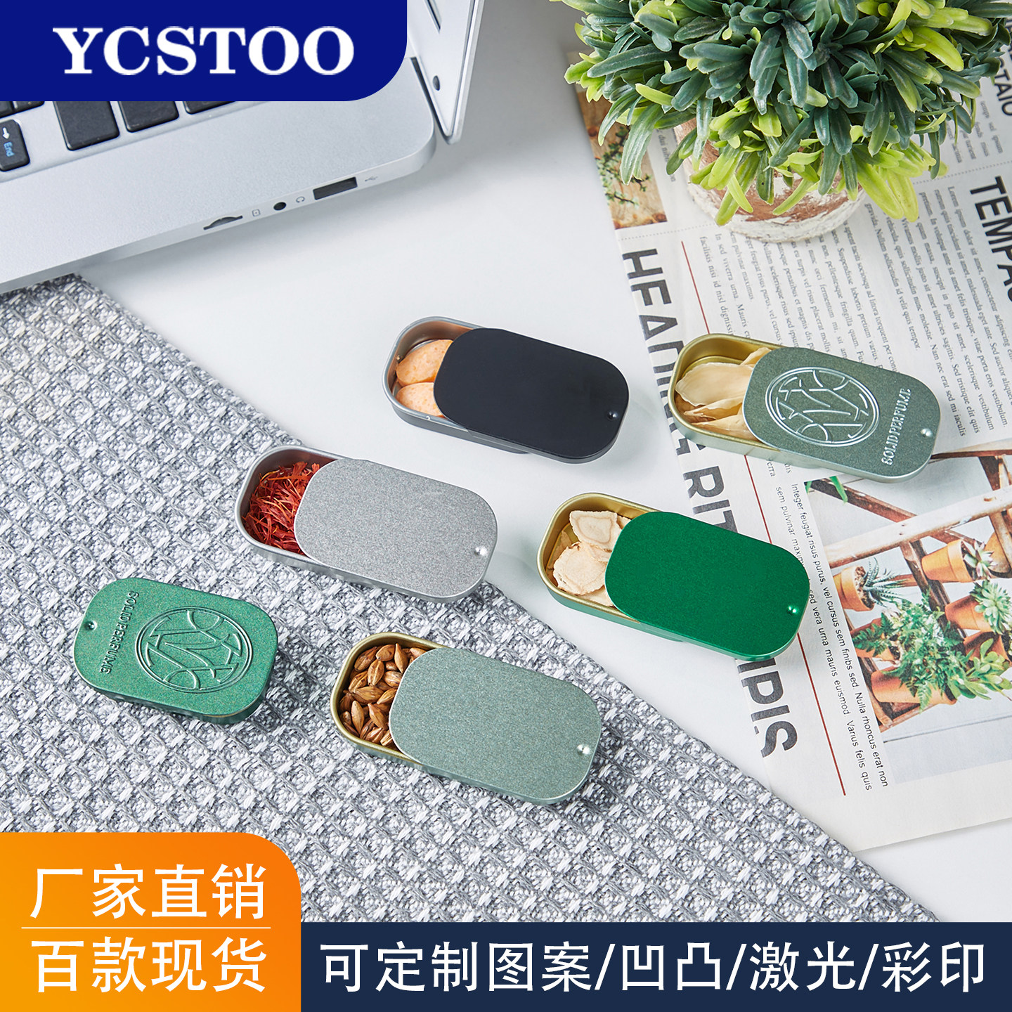 迷你小号推拉盒子8g固体香薰膏药王铁盒糖果盒手指套图钉饰品别针