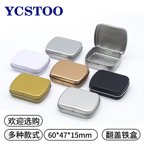 翻盖小铁盒饰品收纳药丸U盘盒子