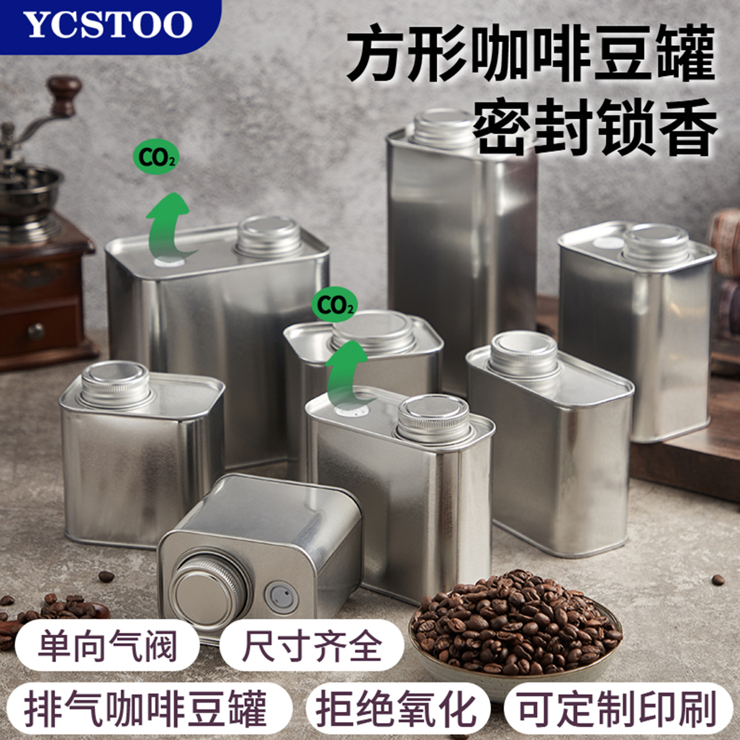 咖啡豆存储罐铁罐油罐咖啡包装