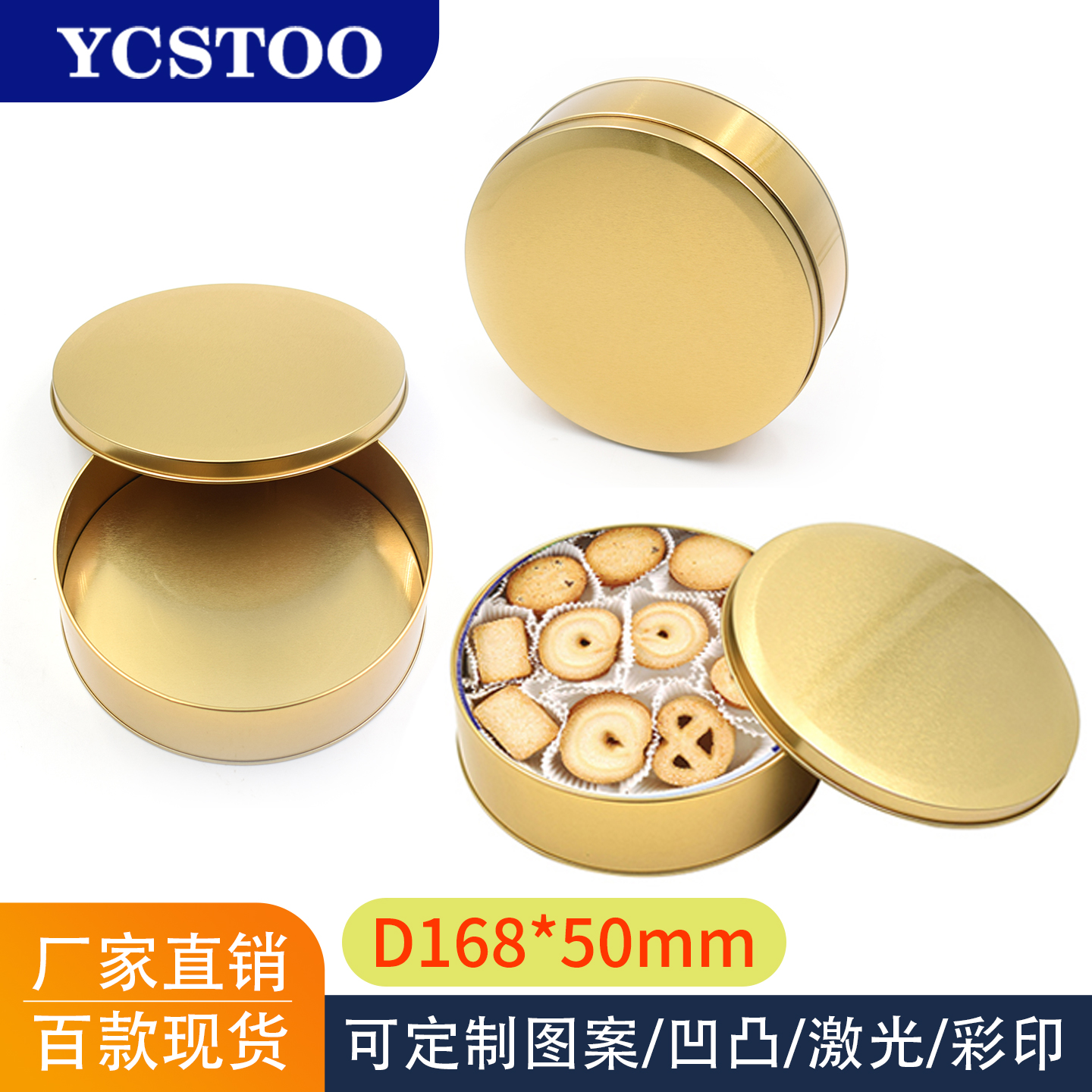 曲奇饼干食品盒铁罐子圆盒