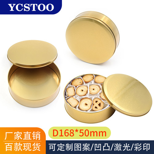 曲奇饼干食品盒铁罐子圆盒