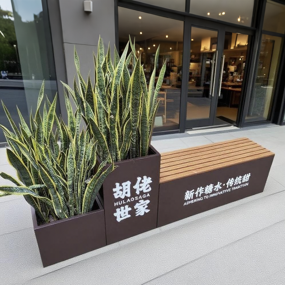 户外座椅花箱组合露台坐凳庭院长凳种植箱长方形造景不锈钢花槽