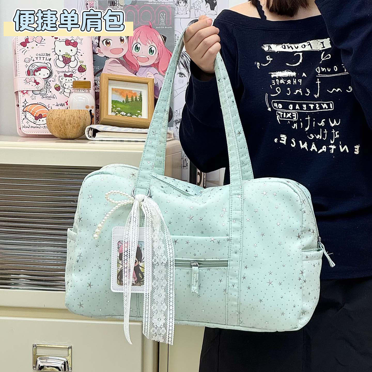 韩版星星帆布文件袋大容量单肩包2026新款出行旅行袋小学生拎书袋