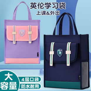 补习袋小学生手提拎书袋儿童美术袋大容量作业收纳袋初中生文件袋