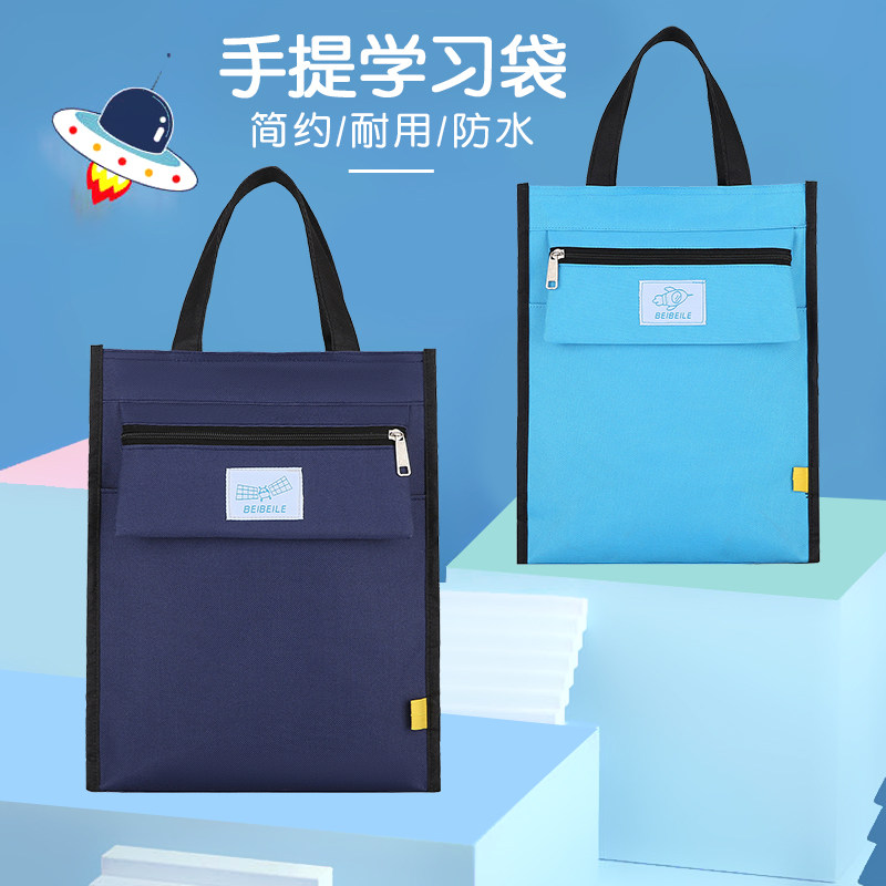 补习袋大容量小学生文件袋初中生上课袋韩版简约兴趣班试卷资料袋,文具电教/文化用品/商务用品,文件袋/资料袋/试卷收纳袋,淘宝优惠券,粉丝福利购,淘宝优惠卷