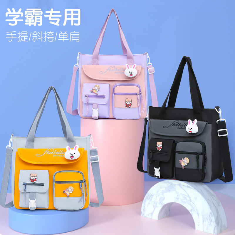 儿童多功能单肩补课拎包
