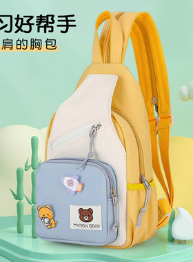 儿童胸包小学生可双肩小挎包