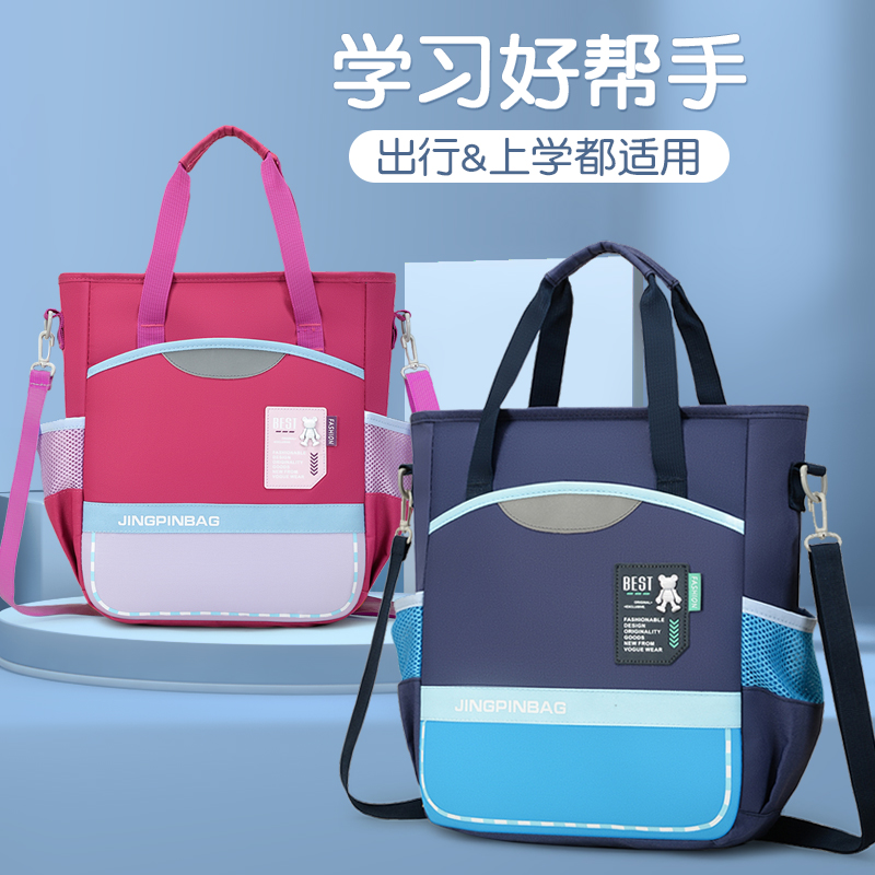 辅导班补课包可双肩斜挎包