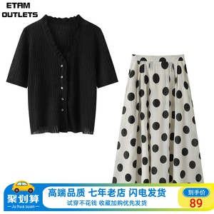 Etam艾格盐系轻熟两件套装女2024夏装新款优雅气质上衣波点半身裙