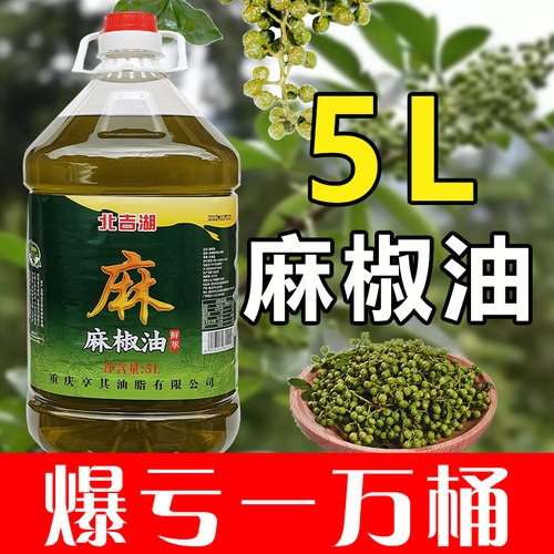 北吉湖麻椒油麻味相当好