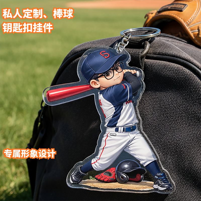 照片定制专属形象设计Q版棒球钥匙扣车载包挂件3D冰箱贴生日礼物,个性定制/设计服务/DIY,磁吸/亚克力/钥匙扣定制,淘宝优惠券,粉丝福利购,淘宝优惠卷
