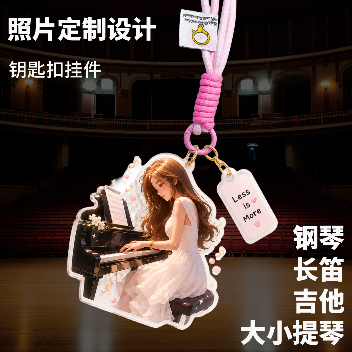 照片定制长笛乐器大小提琴钥匙扣图片