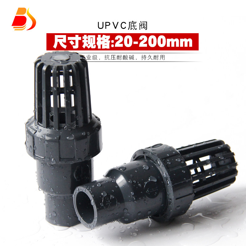 PVC底阀化工级过滤活接止回阀止逆阀6分1寸2寸20 25 32 40 50mm图片