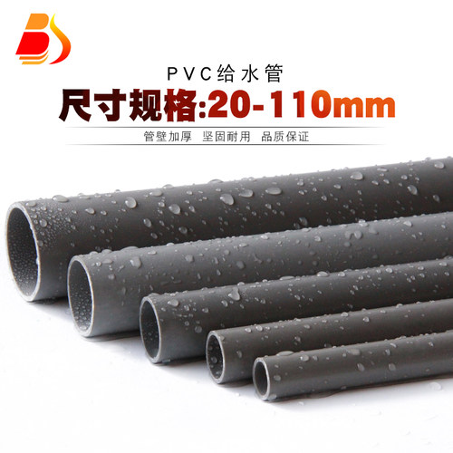 PVC水管周转箱管子灰色