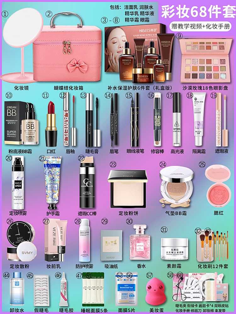 Cosmetics SetAuthentic Full Cos Makeup Set Beginner Student Party