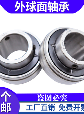 外球面轴承UC204 205 206 207 208 209 210 212 213 214 215 216
