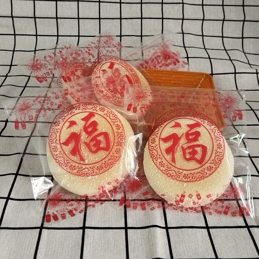 红色福字优创自粘袋喜饼袋包邮