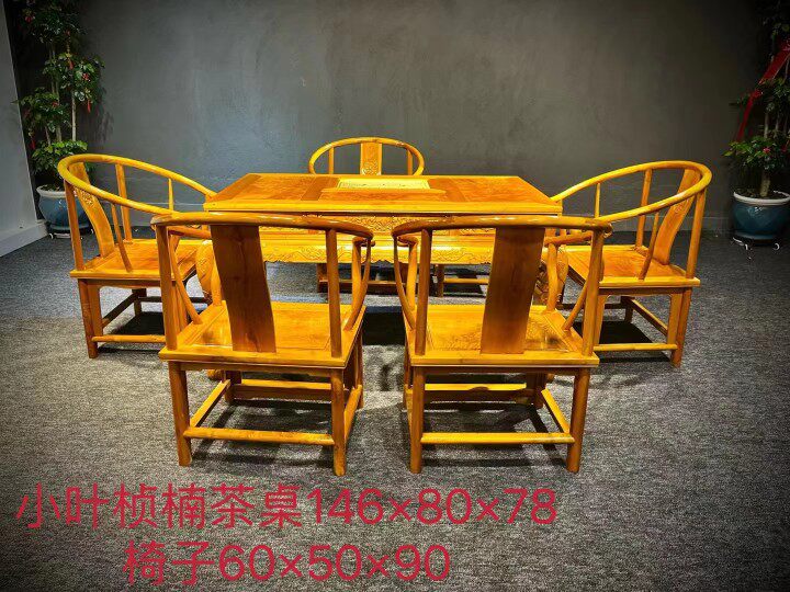 四川金丝楠木小叶桢楠虎脚茶桌实木新中式茶台水波纹休闲圈椅茶几